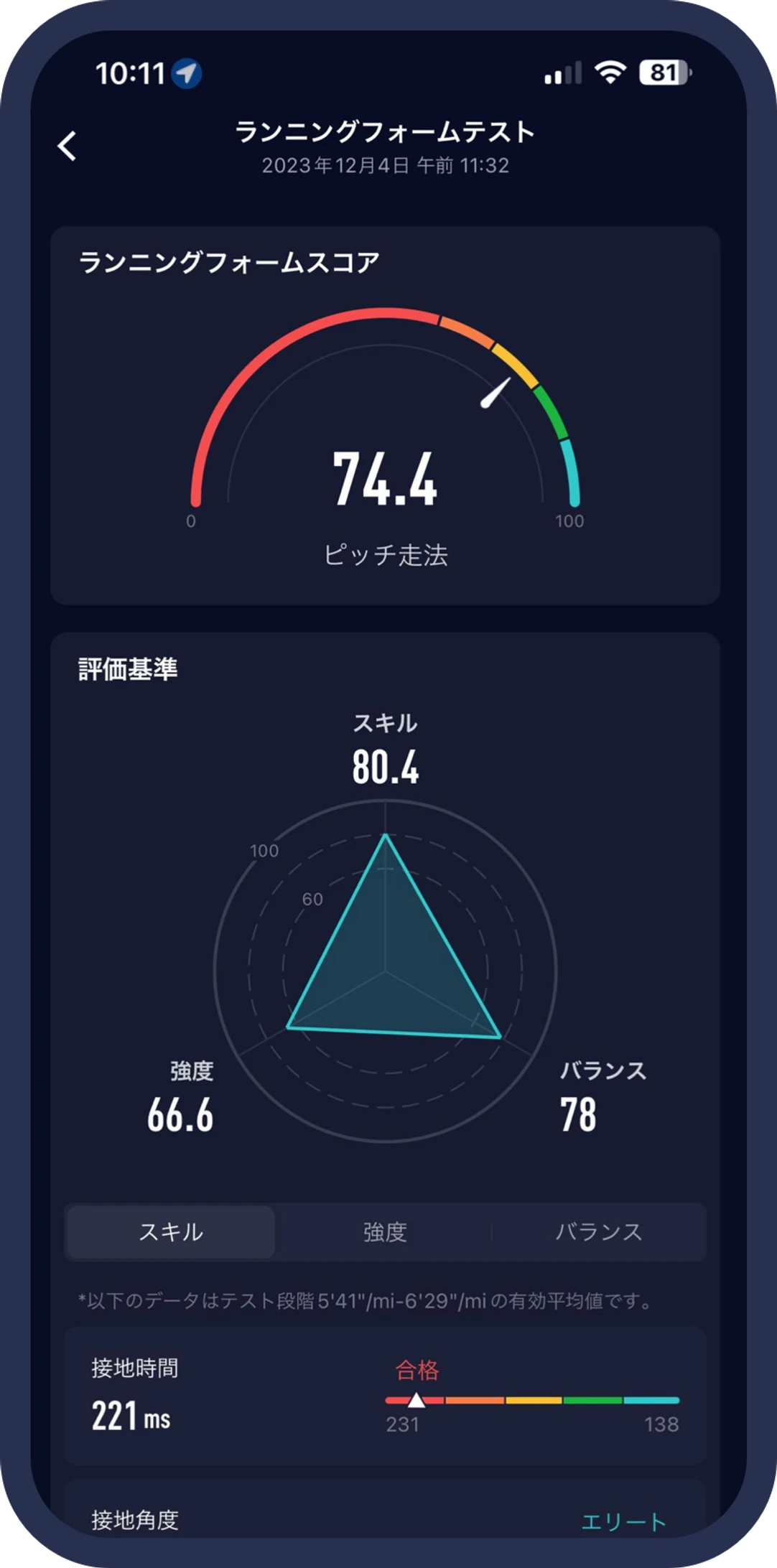 COROS POD 2 - Run Beyond GPS