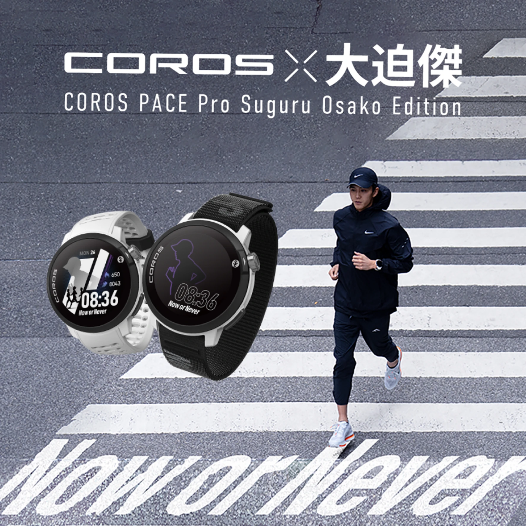 その他 COROS PACE Pro SUGURU OSAKO EDITION COROS PACE Pro Suguru Osako Editon GPS Sport Watch