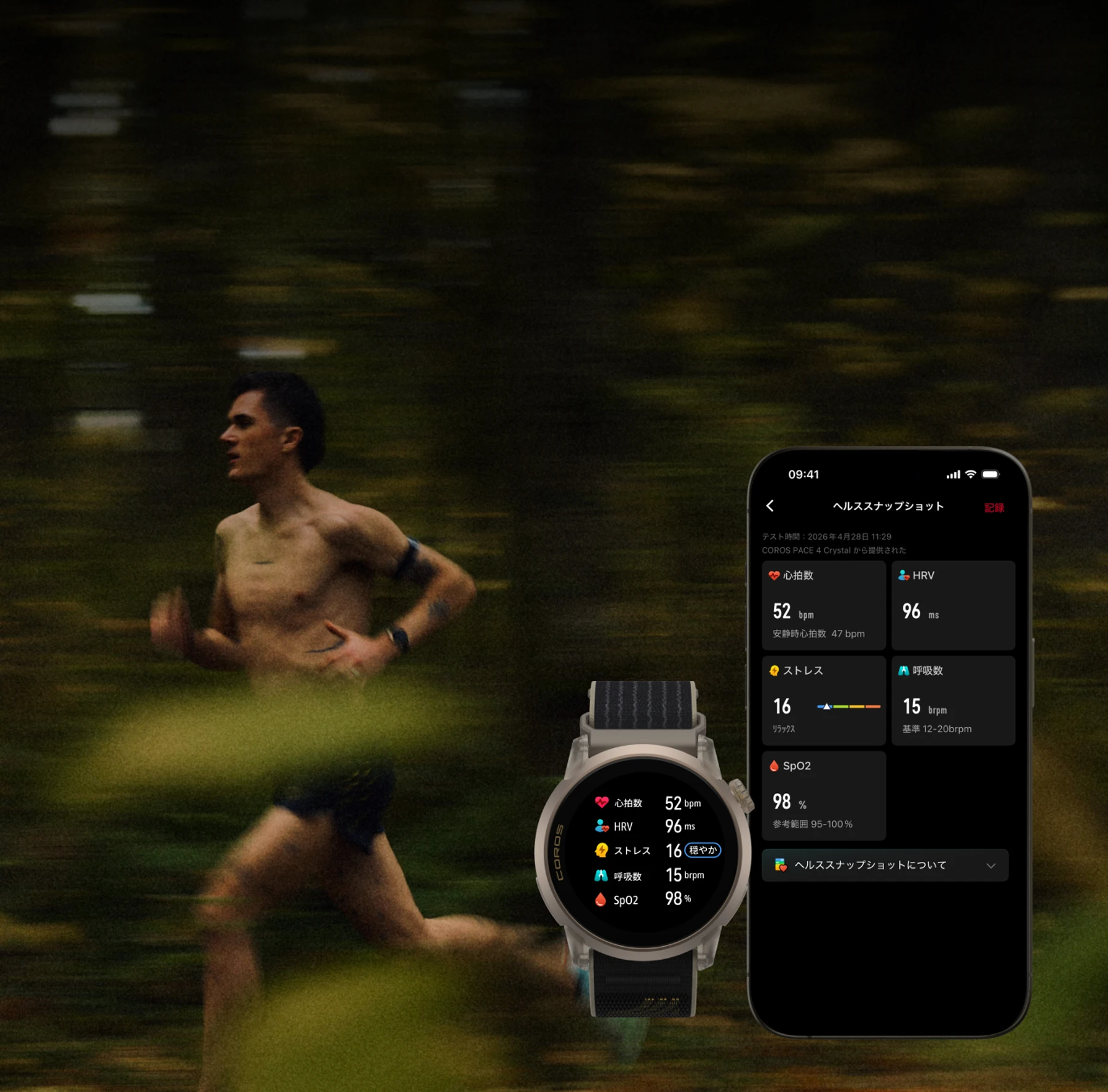 COROS PACE 4 Jakob Ingebrigtsen | 最軽量AMOLED GPS WATCHを購入