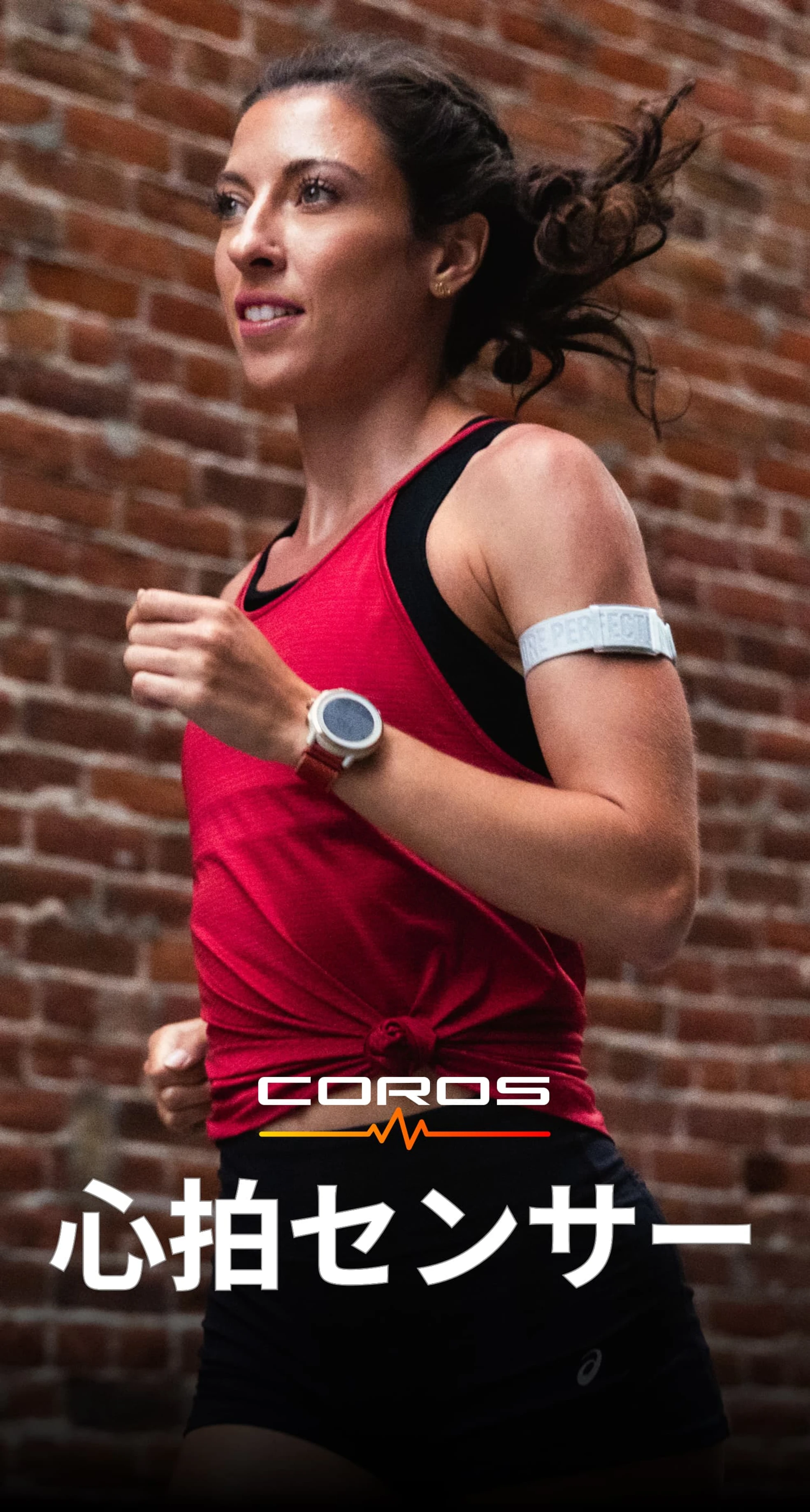 COROS 心拍センサー｜腕から高精度のデータ、快適な着け心地