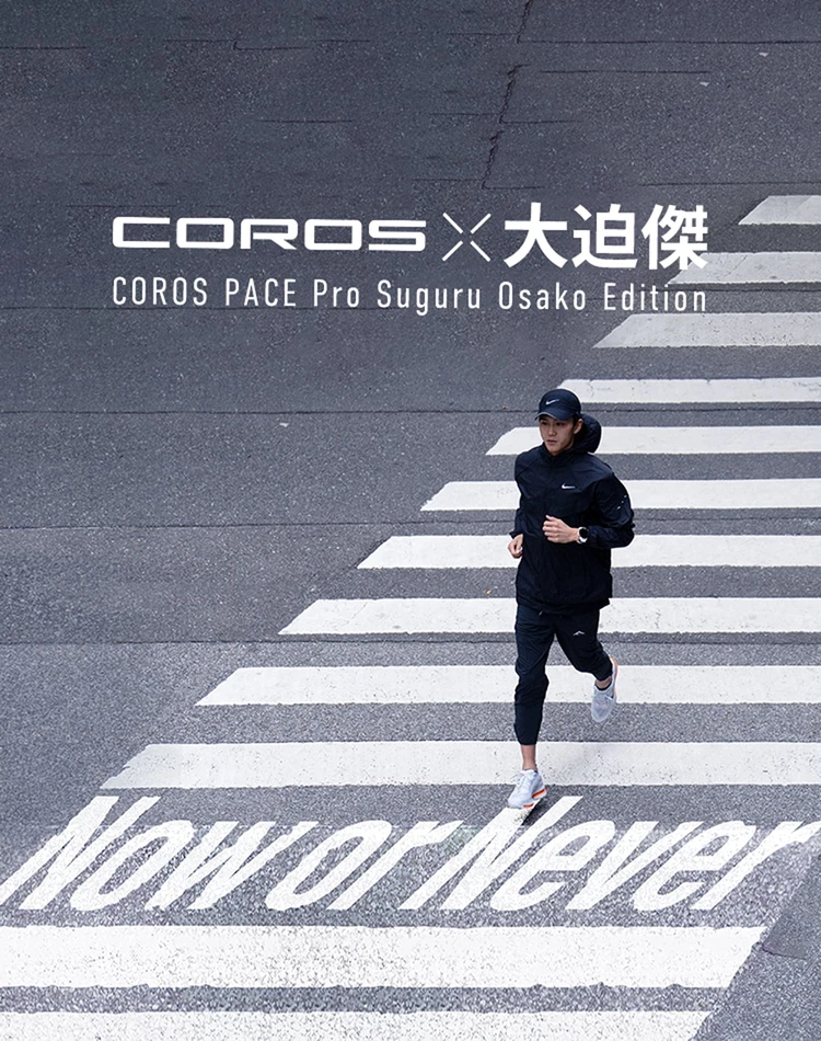 COROS PACE Pro Suguru Osako Editon GPS Sport Watch