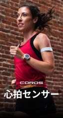 COROS | Performance Sports Technology