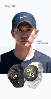 COROS | Performance Sports Technology