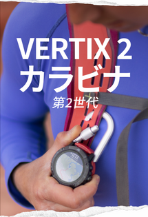 COROS(カロス) VERTIX 2/2S用 カラビナ 楽天市場】【公式】 COROS （カロス） VERTIX 2/2S用 カラビナ