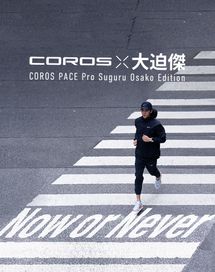 COROS PACE Pro Suguru Osako Editon GPS Sport Watch